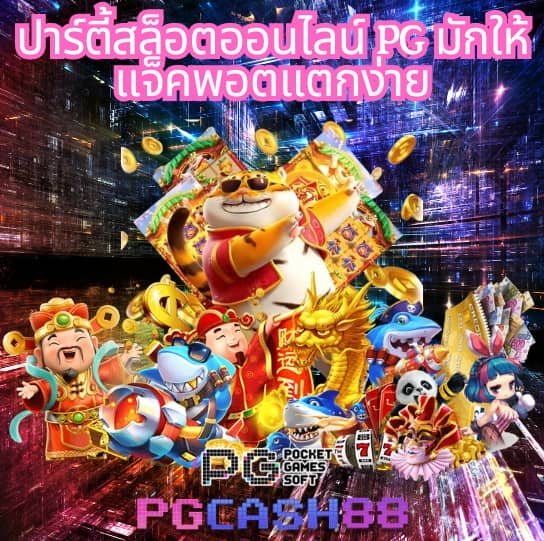 เว็บสล็อต ตรง